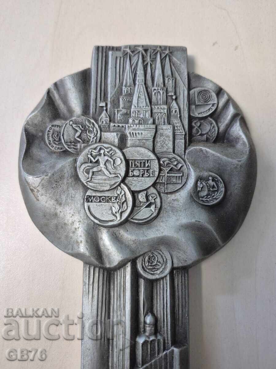 Сувенирен ключ Олимпийските игри в Москва 1980 г. БЗЦ с цена 0.01 €