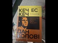 Ketch es ketch Dan Kolov