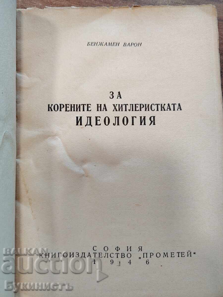 DESPRE RĂDĂCINILE IDEOLOGIEI HITLERISTE cu preț 30.00 €