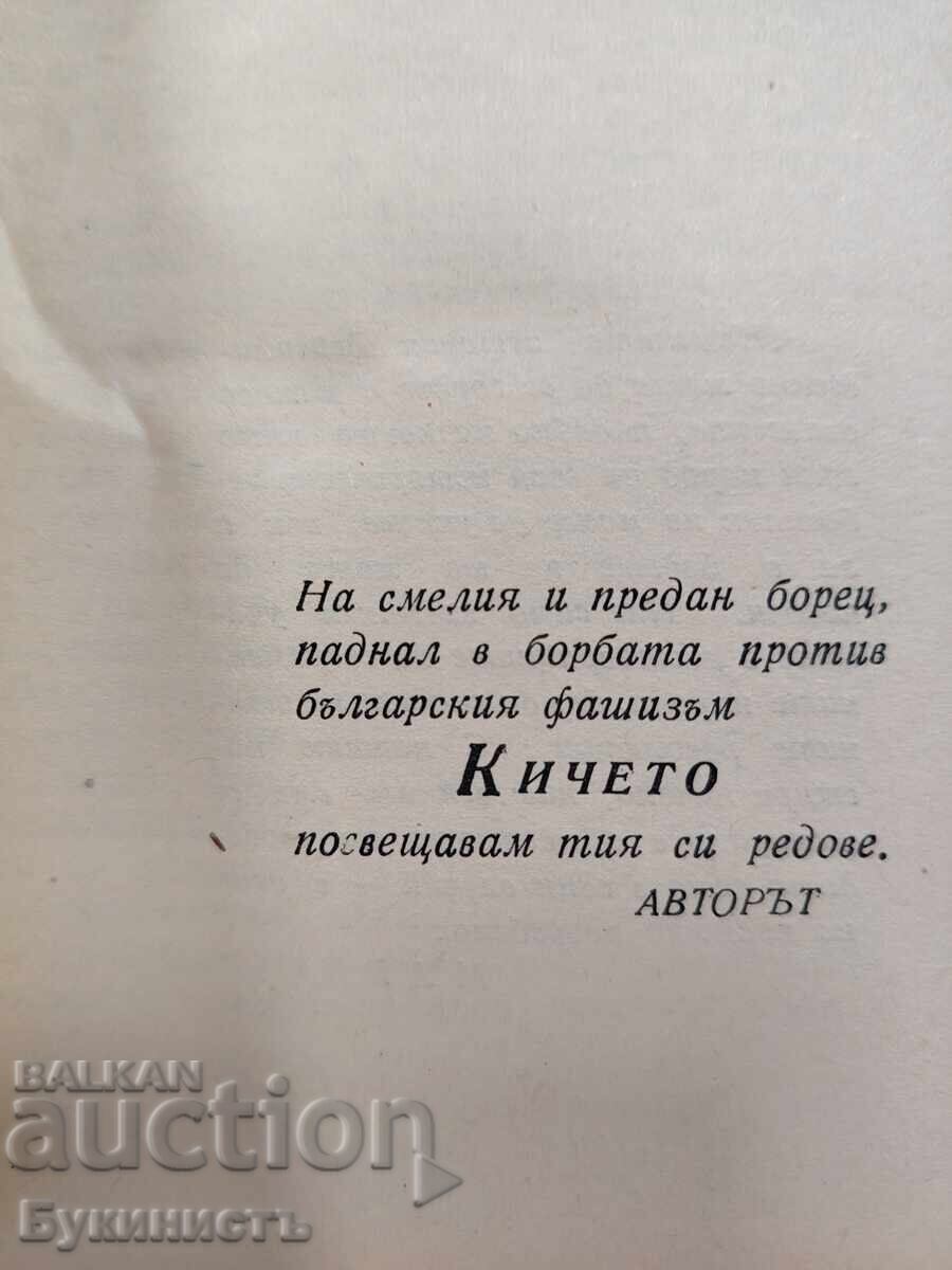 Licitație DESPRE RĂDĂCINILE IDEOLOGIEI HITLERISTE