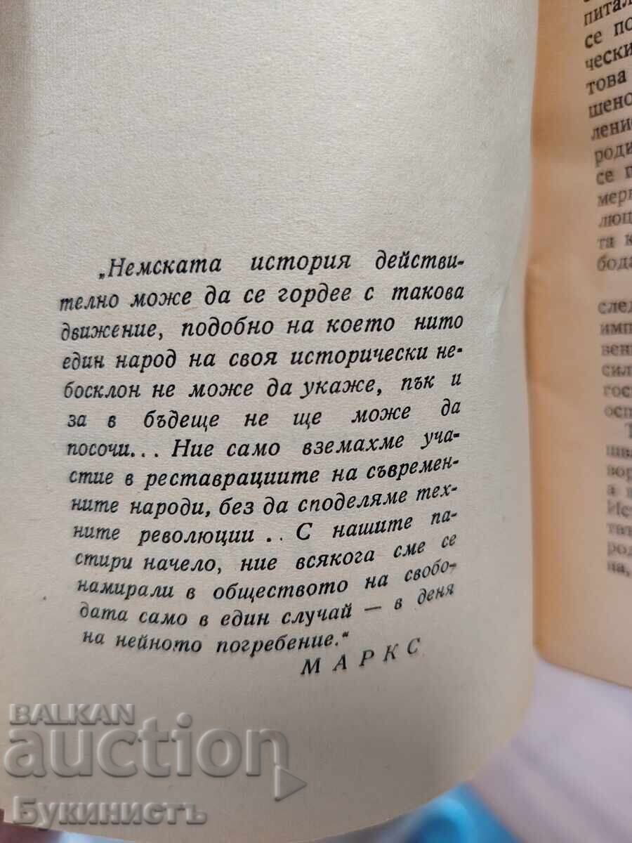 Livrarea DESPRE RĂDĂCINILE IDEOLOGIEI HITLERISTE