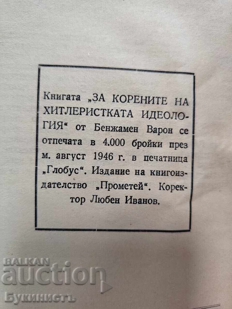 DESPRE RĂDĂCINILE IDEOLOGIEI HITLERISTE - 5