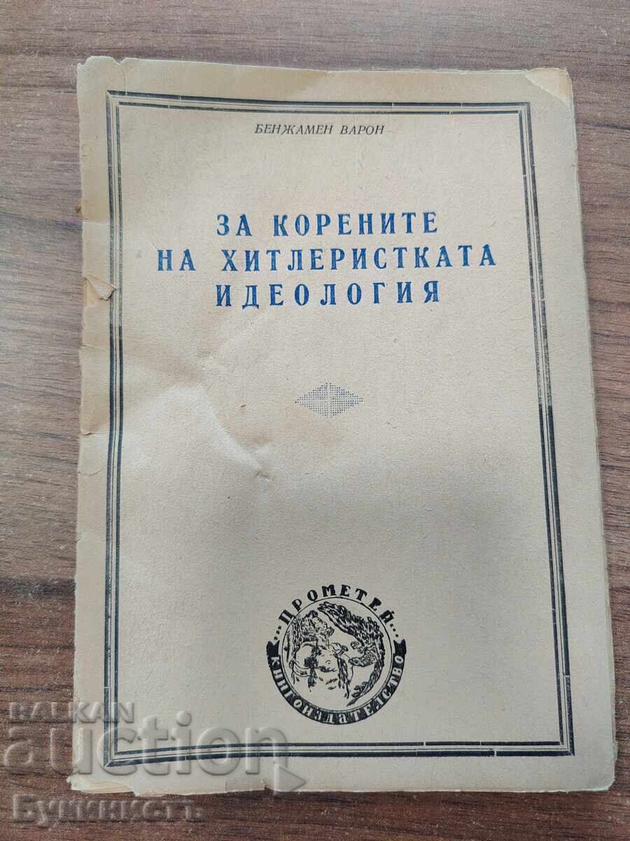 DESPRE RĂDĂCINILE IDEOLOGIEI HITLERISTE