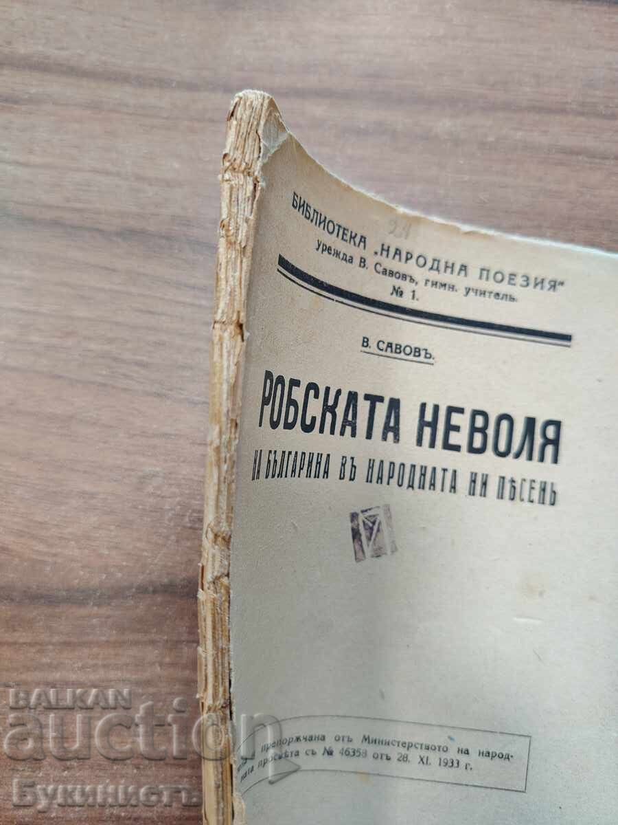 ROBSKATA NEVOLYA NA BŬLGARINA VŬ NARODNATA NI PESENŬ με τιμή 10.00 €