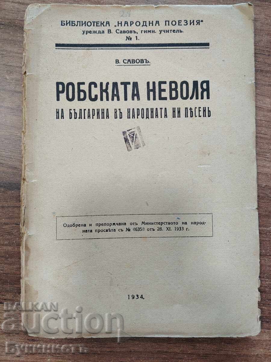 ROBSKATA NEVOLYA NA BŬLGARINA VŬ NARODNATA NI PESENŬ