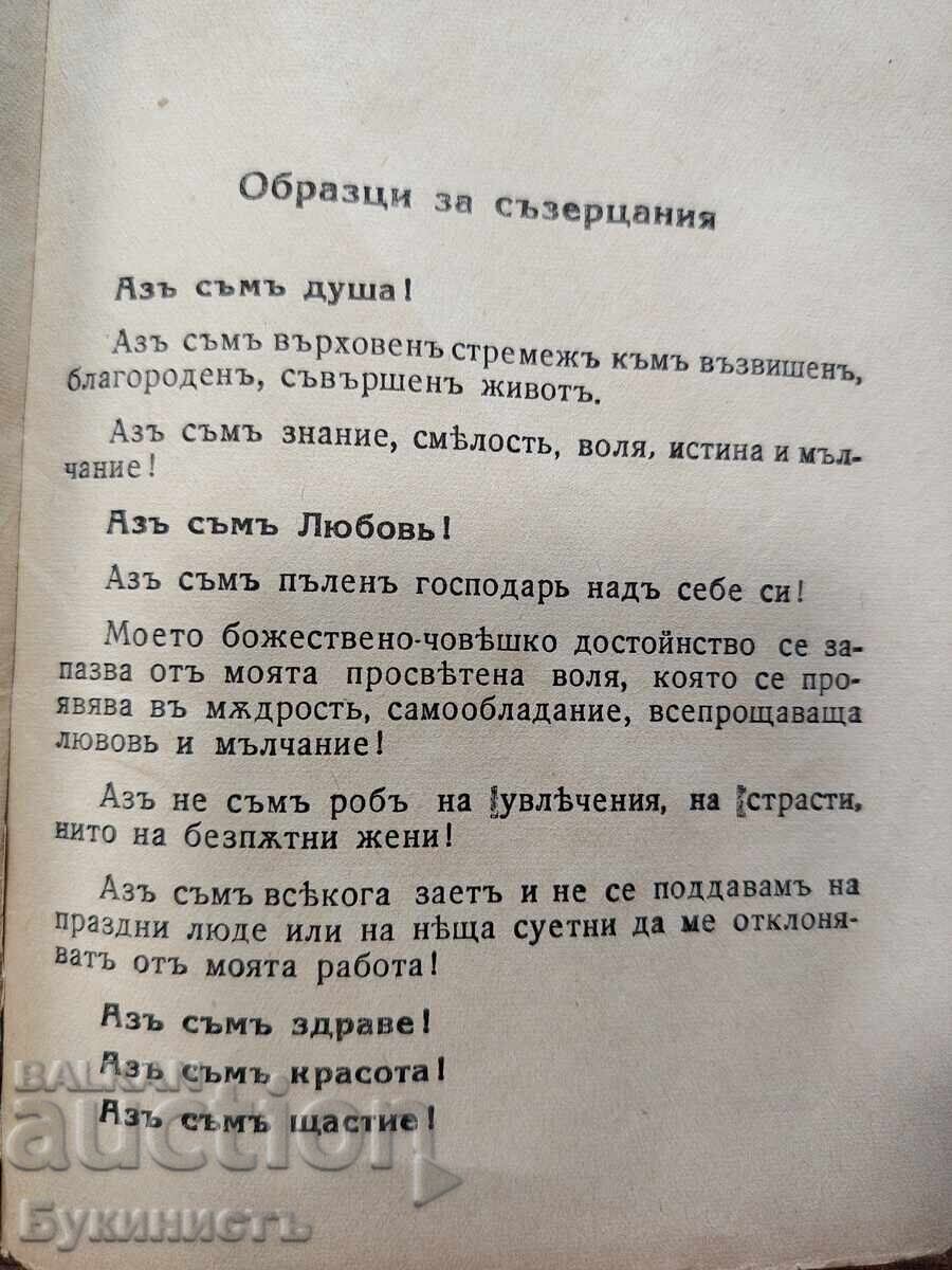 Доставка на ЗОИЗЪМЪ - СЕКРЕТИ НА ИЗТОЧНИТЕ ПОСВЕТЕНИ УЧИТЕЛИ