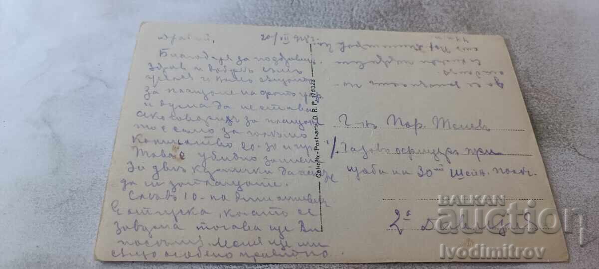 Φωτογραφία Αξιωματικοί και στρατιώτες στο μέτωπο 1918 Α' Π.Π με τιμή 3.86 €