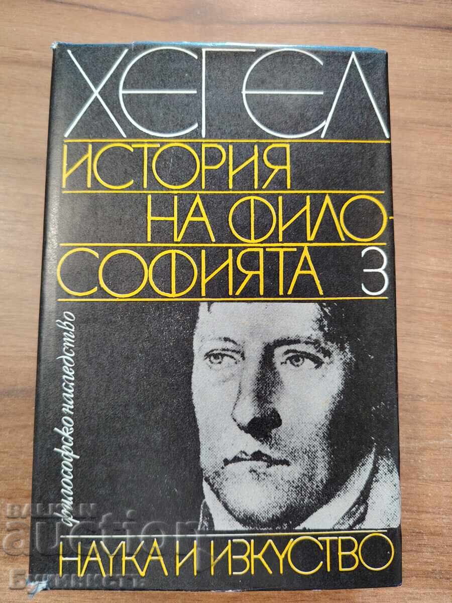 ХЕГЕЛ - ИСТОРИЯ НА ФИЛОСОФИЯТА ТОМ 3 ХЕГЕЛ - ИСТОРИЯ НА ФИЛОСОФИЯТА ТОМ 3