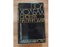 ΠΟΛ ΧΟΛΜΠΑΧ - ΣΥΣΤΗΜΑ ΤΗΣ ΦΥΣΗΣ