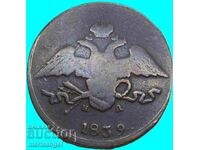 Rusia 5 copeici 1839 Vultur Masonic
