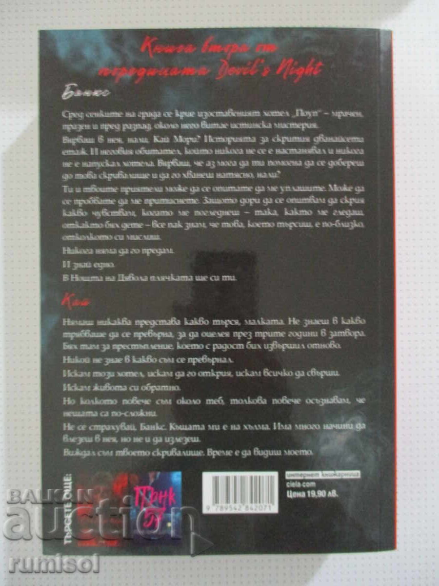 Devil's Night - Part 2: Hideaway, Penelope Douglas with price 10.69 €