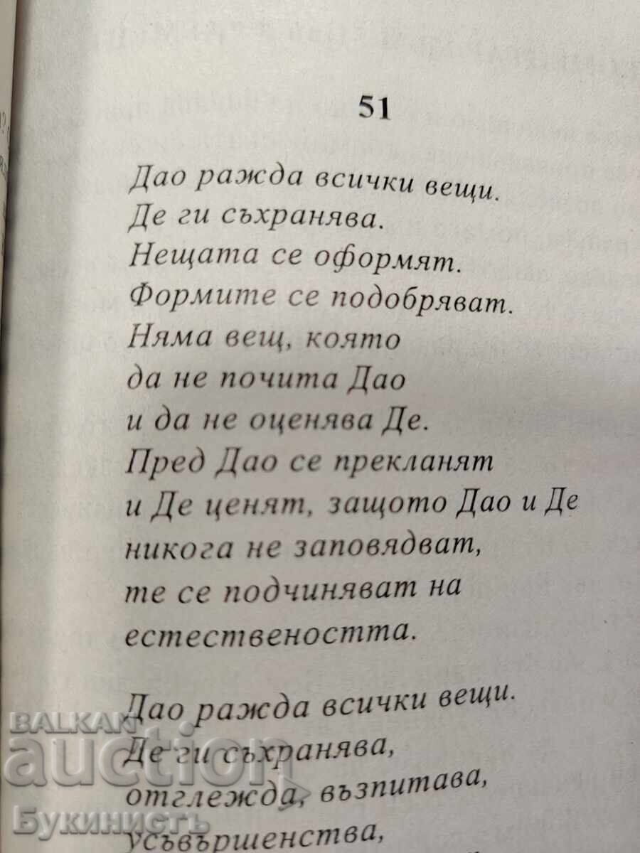 Δημοπρασία ΤΑΟ ΤΕ ΤΣΙΝΓΚ