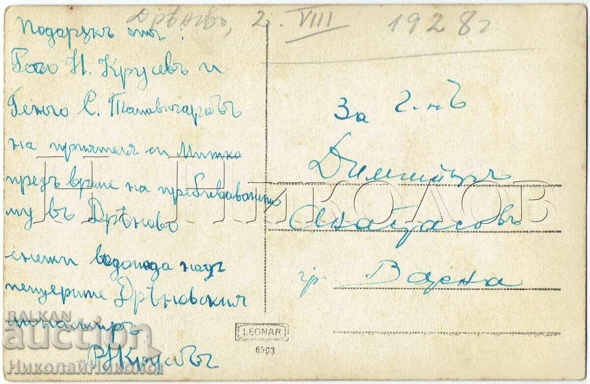 1928 OLD PHOTO DRYANOVO RACHO KRUSEV GENCHO TEPAVICHAROV Zh978 with price 25.00 €