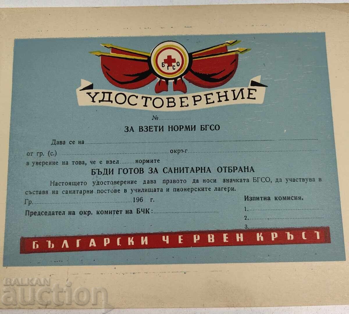 SOCIAL ID CARD BRC RED CROSS BLANK DOCUMENT with price 9.00 €