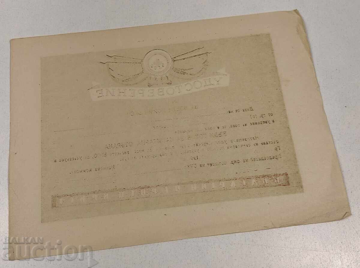 Auction  SOCIAL ID CARD BRC RED CROSS BLANK DOCUMENT