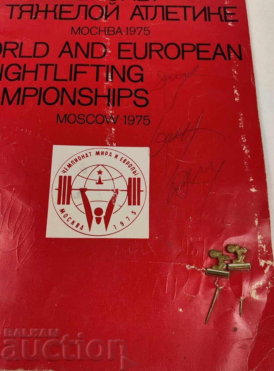 WEIGHTLIFTING CHAMPIONSHIP PROGRAM BROCHURE AUTOGRAPHS with price 29.00 €