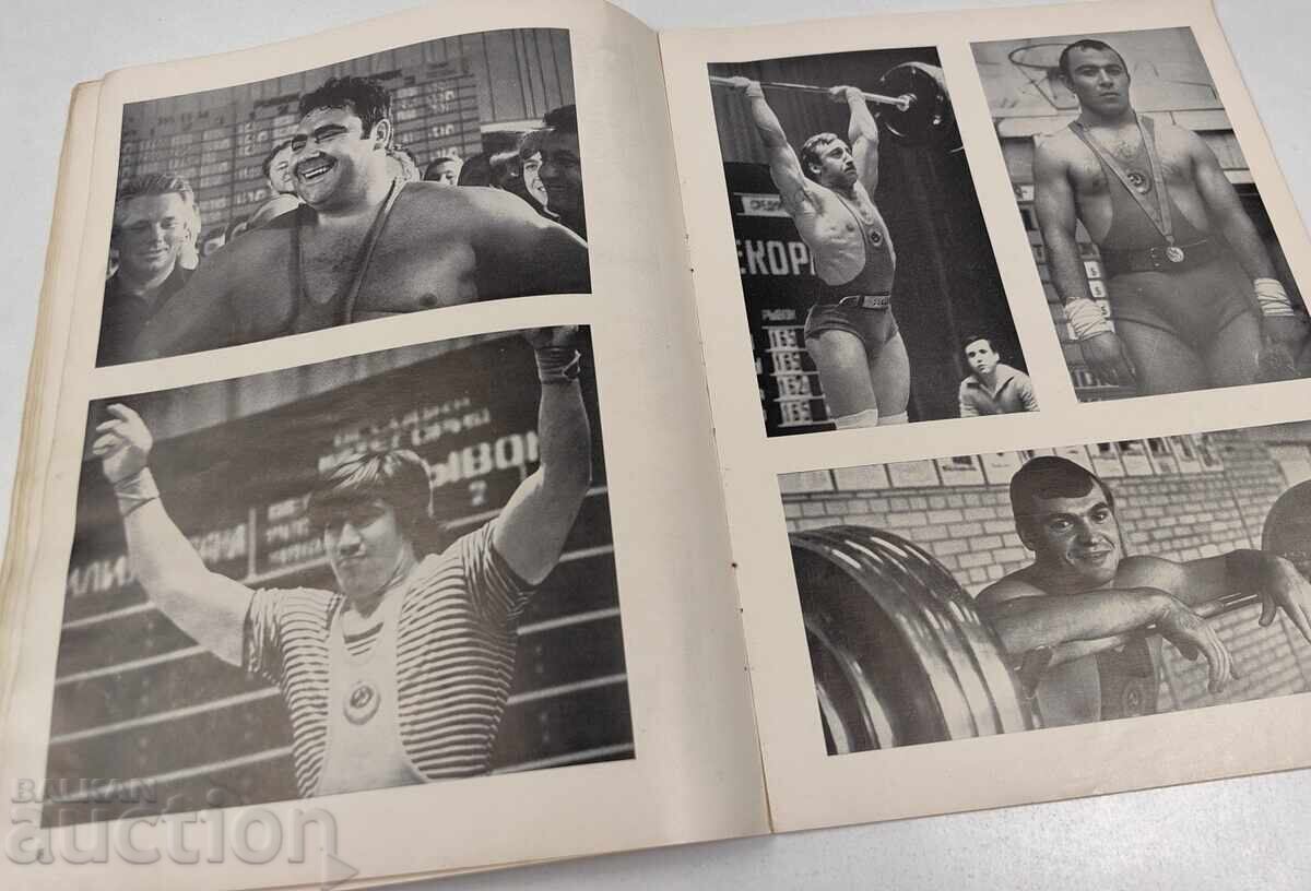 WEIGHTLIFTING CHAMPIONSHIP PROGRAM BROCHURE AUTOGRAPHS - 6