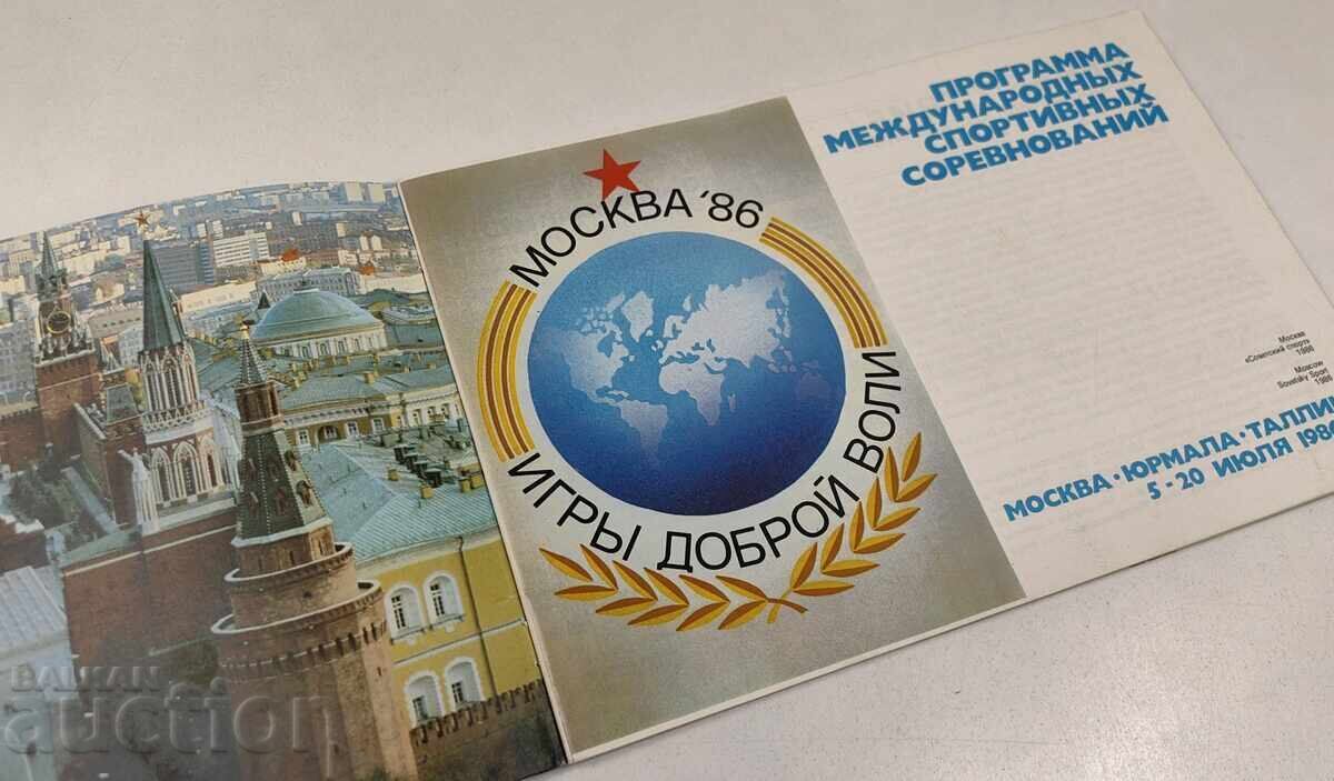 1986 PROGRAM BROCHURE MOSCOW AUTOGRAPHS with price 19.00 €