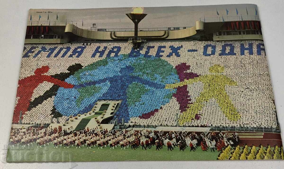 1986 PROGRAM BROCHURE MOSCOW AUTOGRAPHS - 7