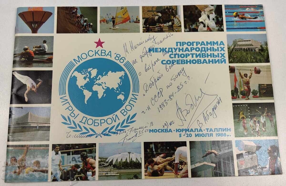 1986 PROGRAM BROCHURE MOSCOW AUTOGRAPHS