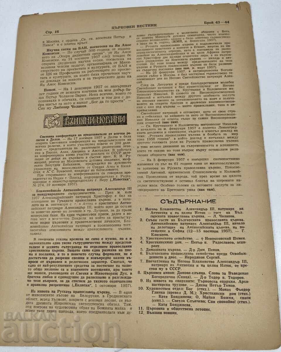 1957 CHURCH NEWSPAPER ISSUE 43-44 - 7