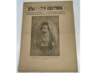 1957 CHURCH NEWSPAPER ISSUE 43-44