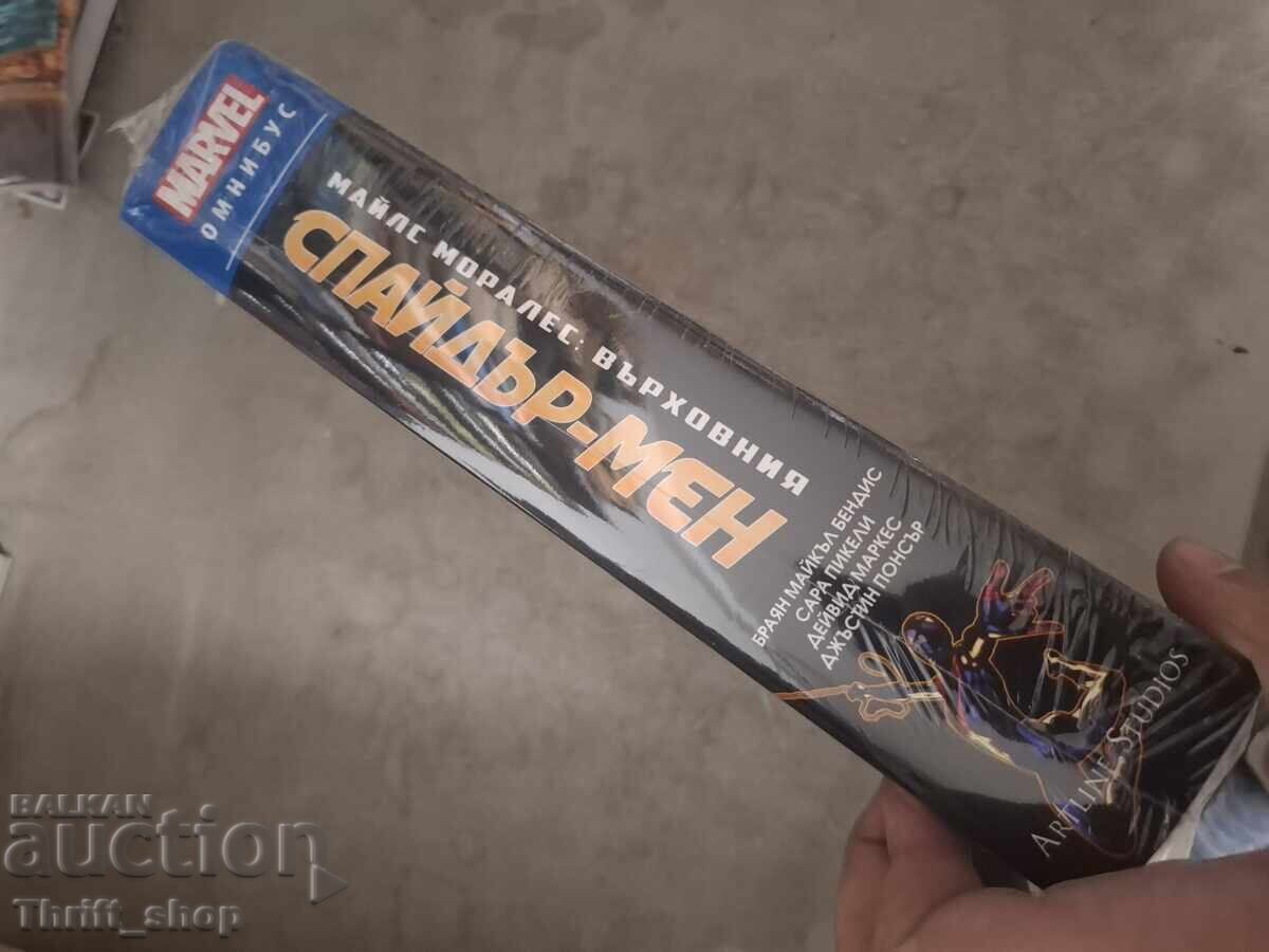 NOU! Omnibus Spider-Man cu preț 0.01 €