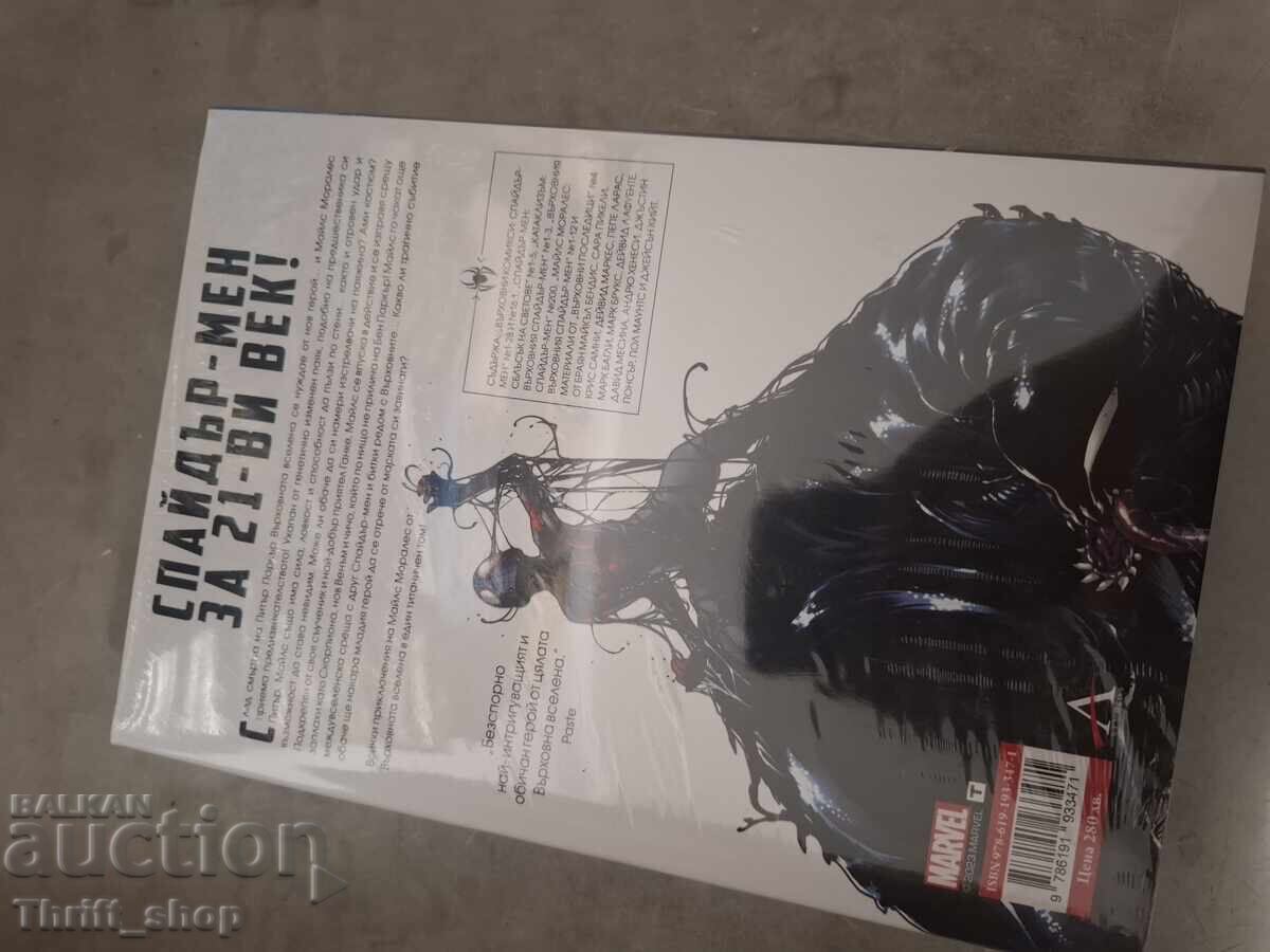 Licitație NOU! Omnibus Spider-Man