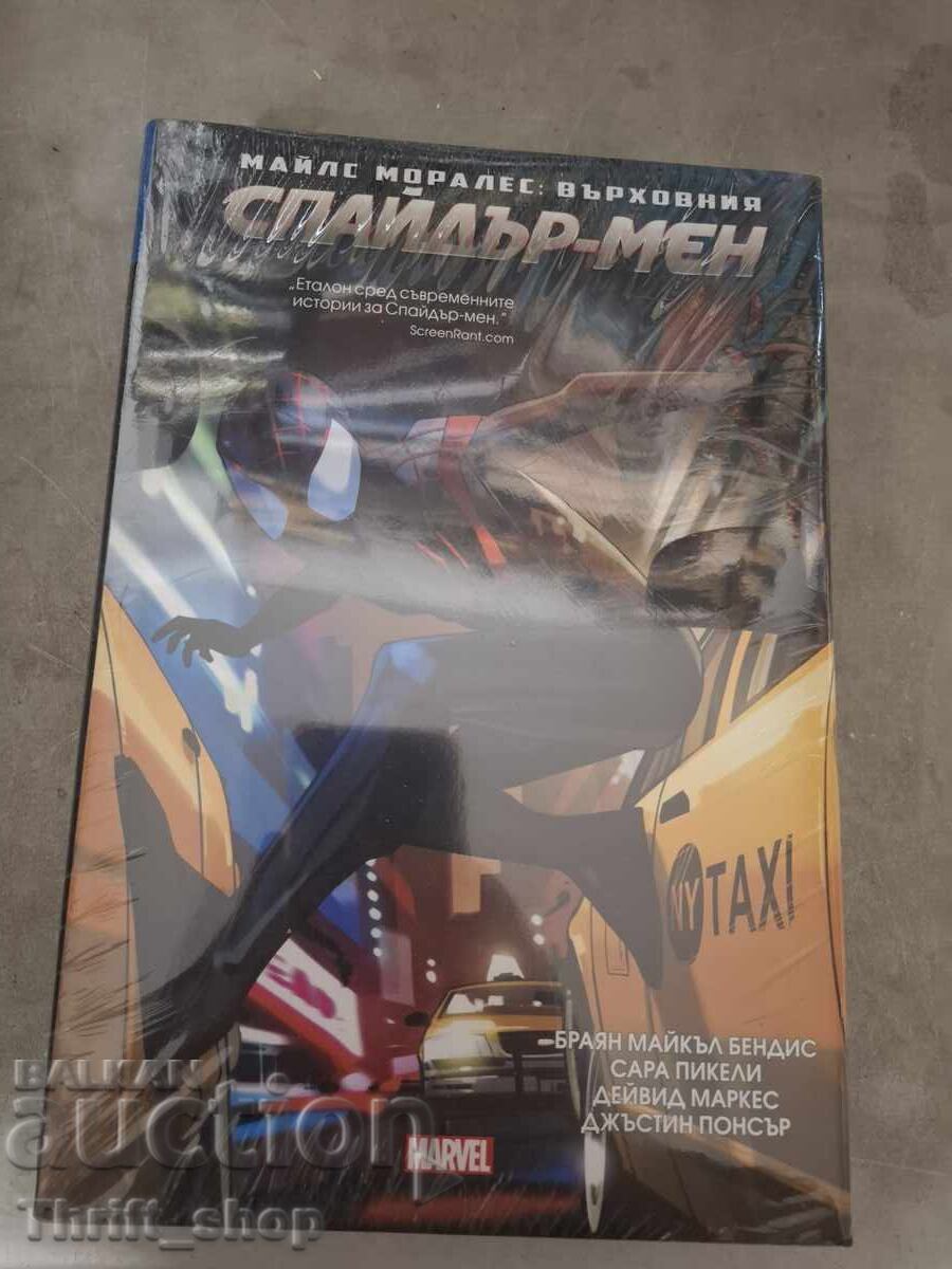 NOU! Omnibus Spider-Man