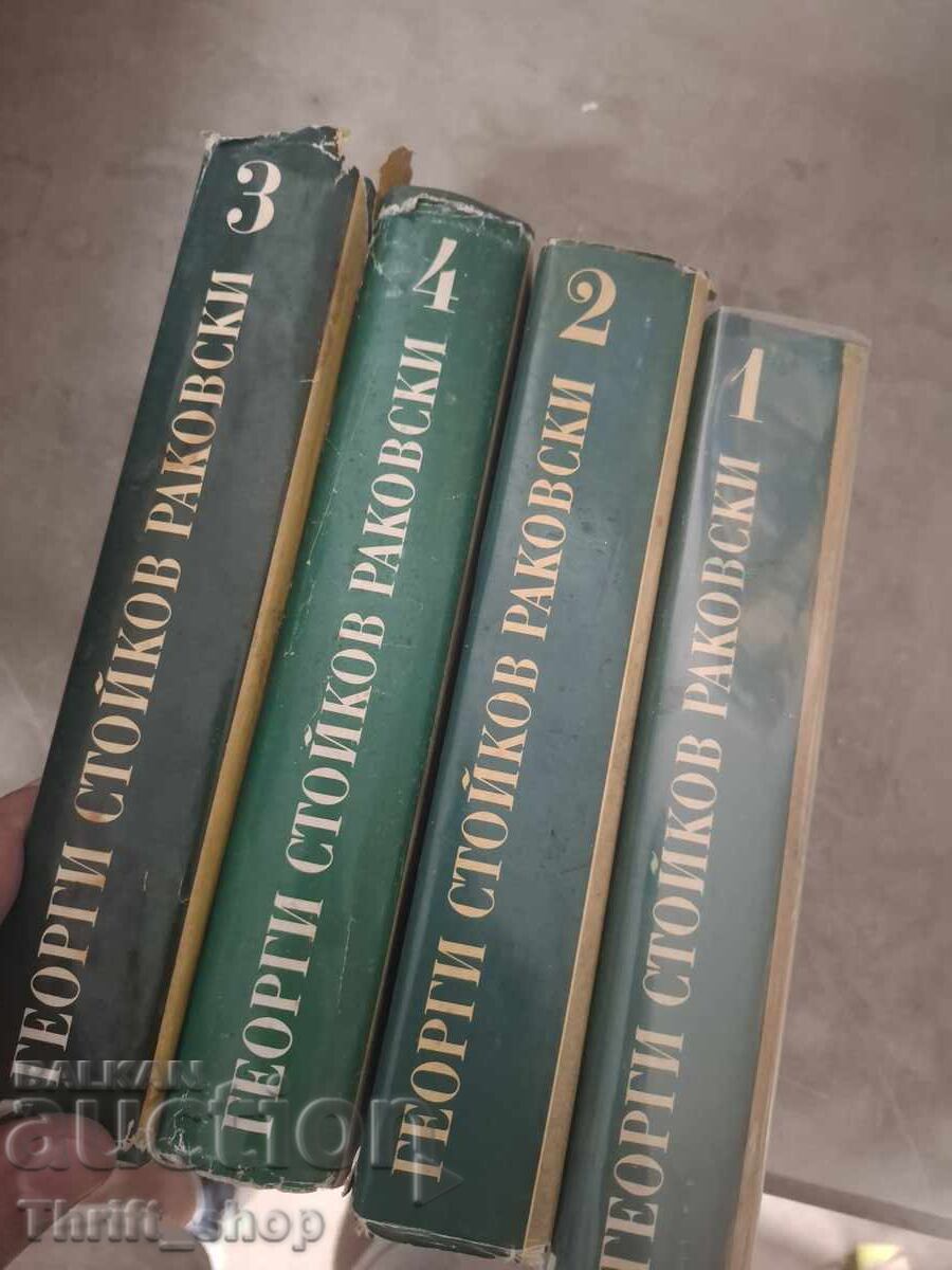 ΠΟΛΥ ΣΠΑΝΙΑ! Συγγράμματα Ρακόφσκι 1-4 με τιμή 0.01 €