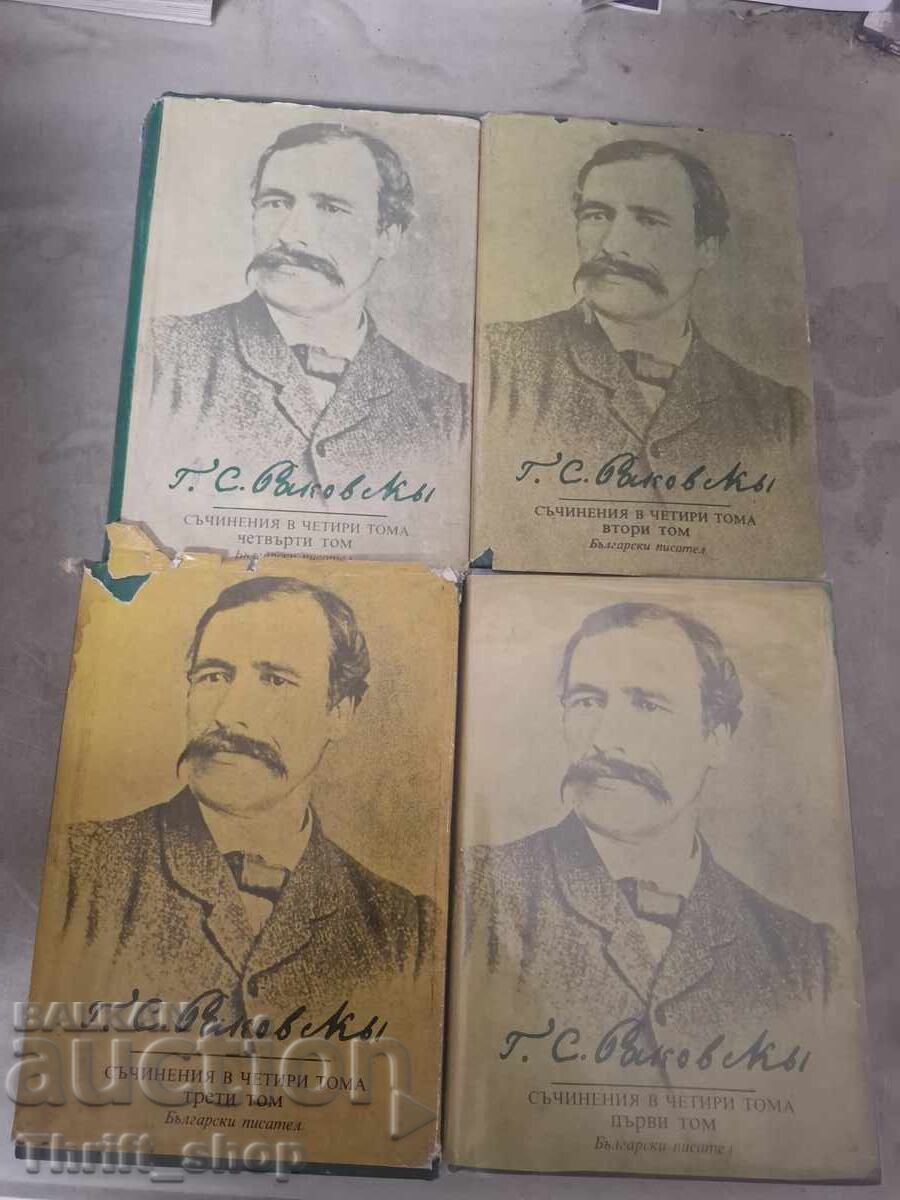 ΠΟΛΥ ΣΠΑΝΙΑ! Συγγράμματα Ρακόφσκι 1-4