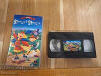 Видео касета VHS - Принцът и просякът