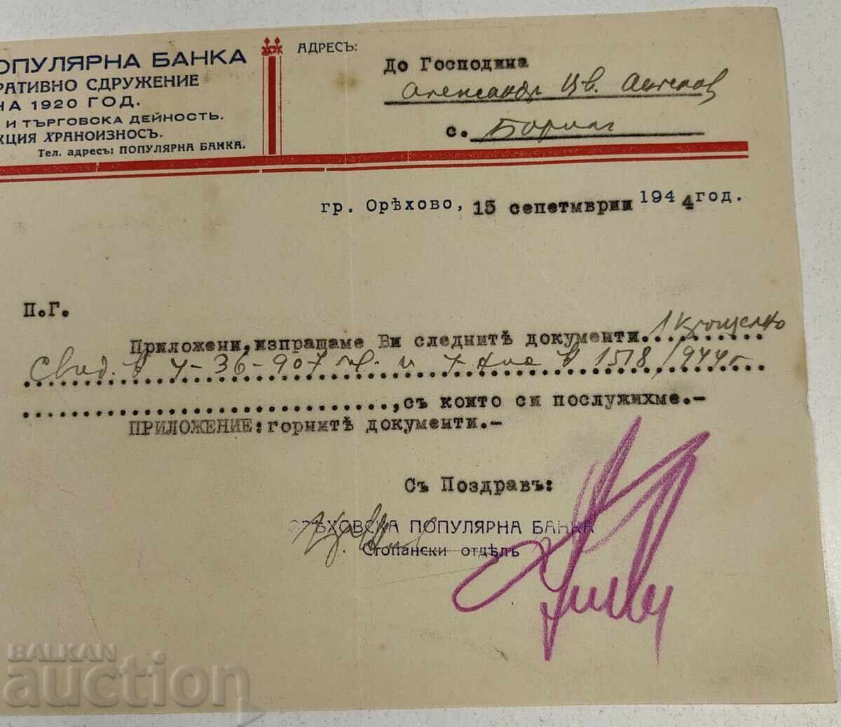 Auction  1944 ORYAHOVO POPULAR BANK