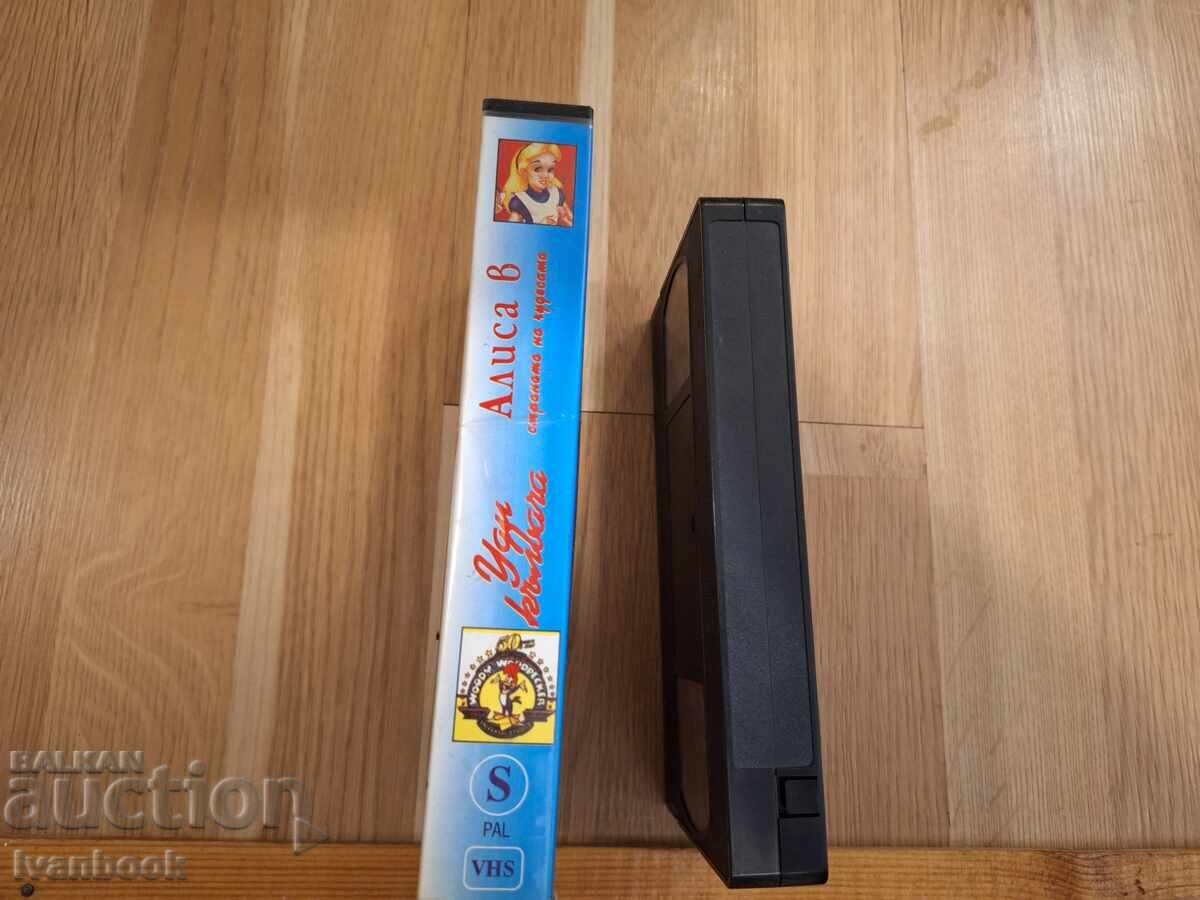 Βιντεοκασέτα VHS - Η Αλίκη και ο Γούντι ο Τρυποκάρυδος με τιμή 3.50 €