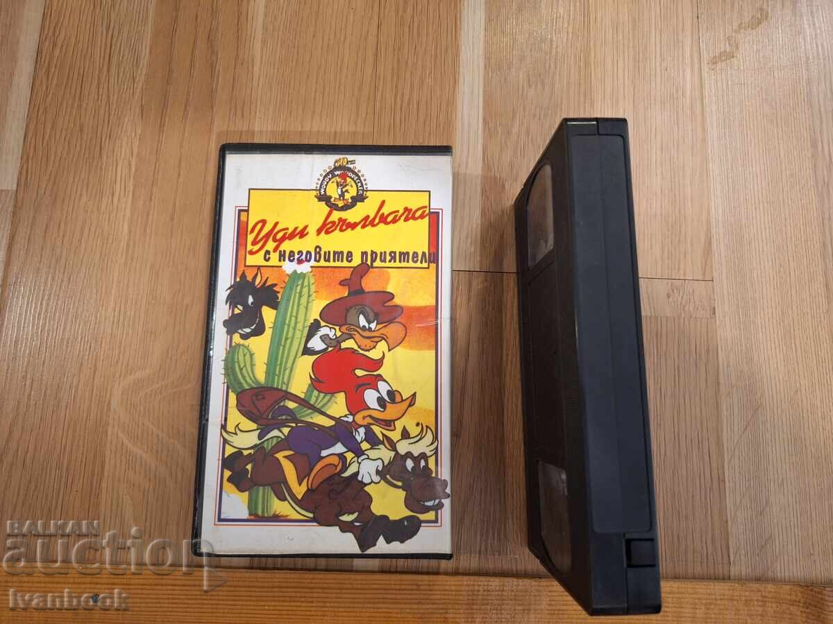 Δημοπρασία Βιντεοκασέτα VHS - Η Αλίκη και ο Γούντι ο Τρυποκάρυδος