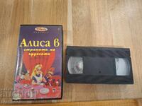 Видео касета VHS - Алиса и Уди Кълвача