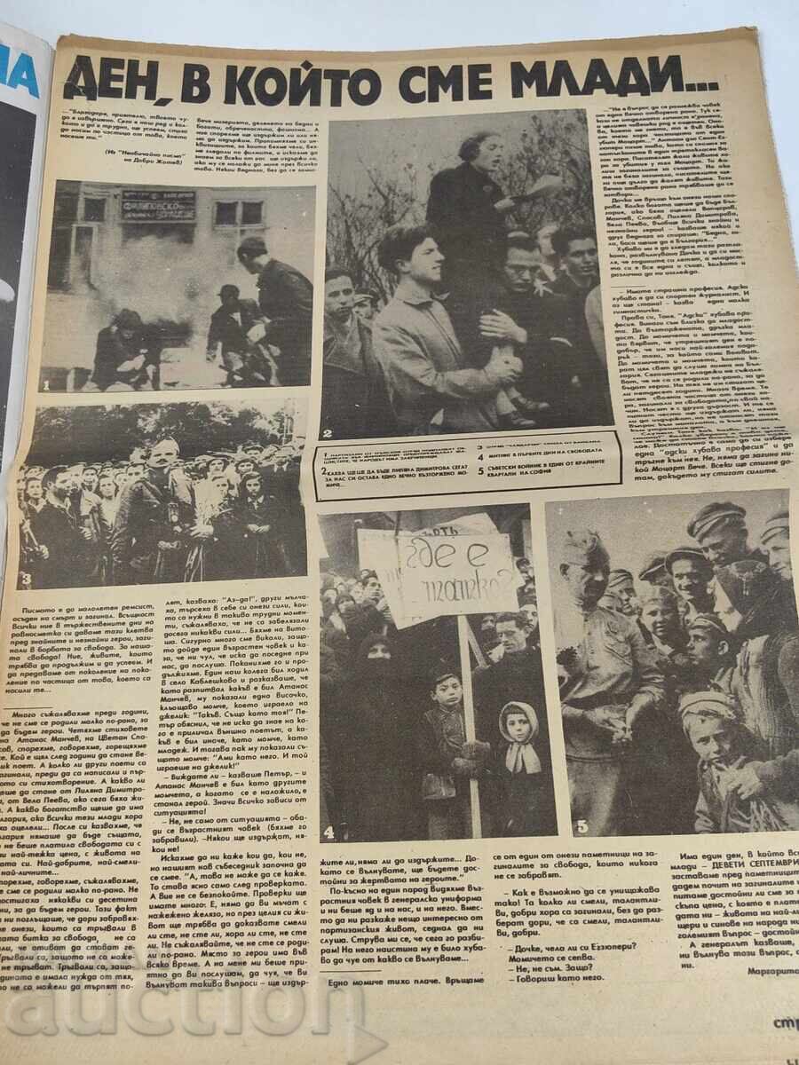 Auction 1976 VESTNIK START Auction 1976 VESTNIK START