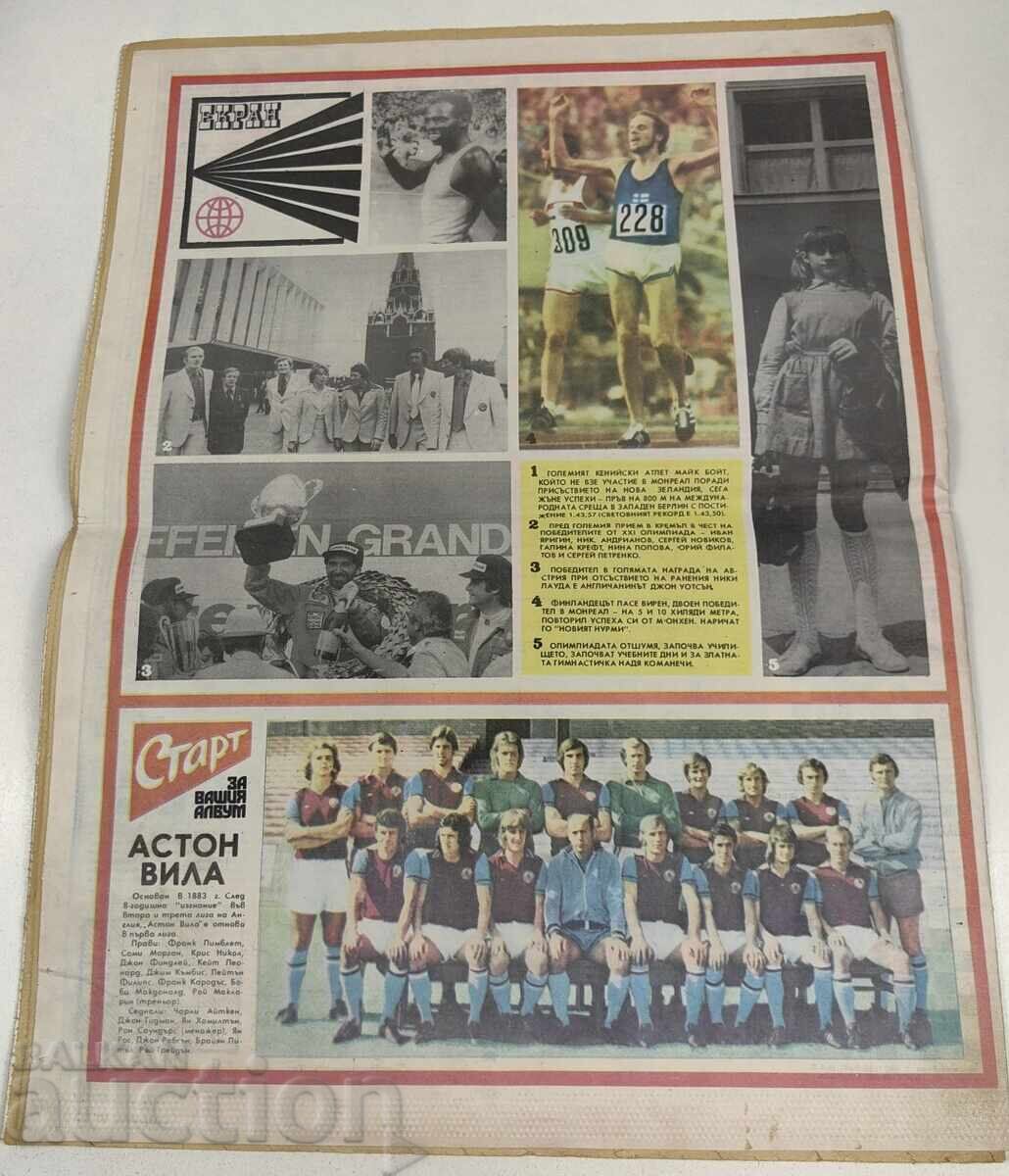 1976 VESTNIK START - 7 1976 VESTNIK START - 7