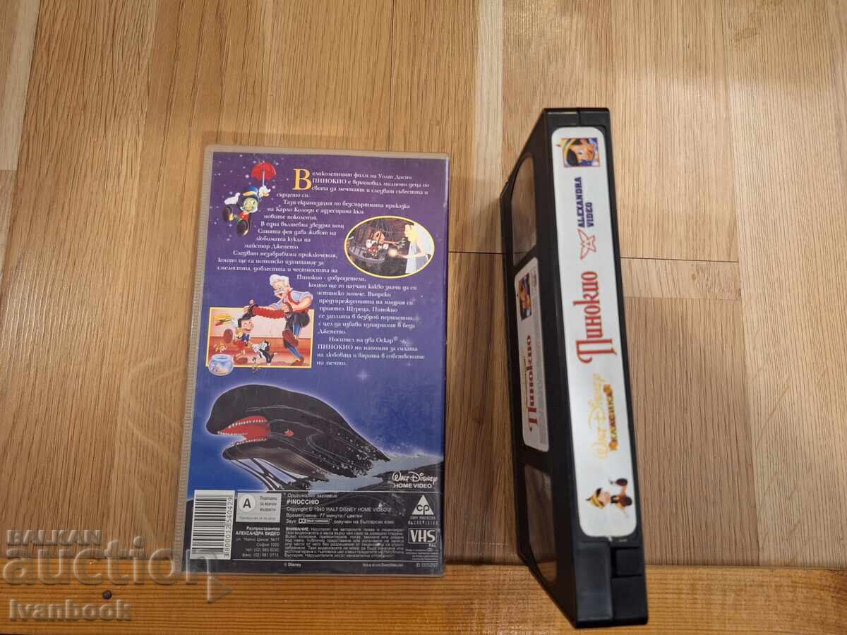Аукцион Видео касета VHS - Анимация Пинокио