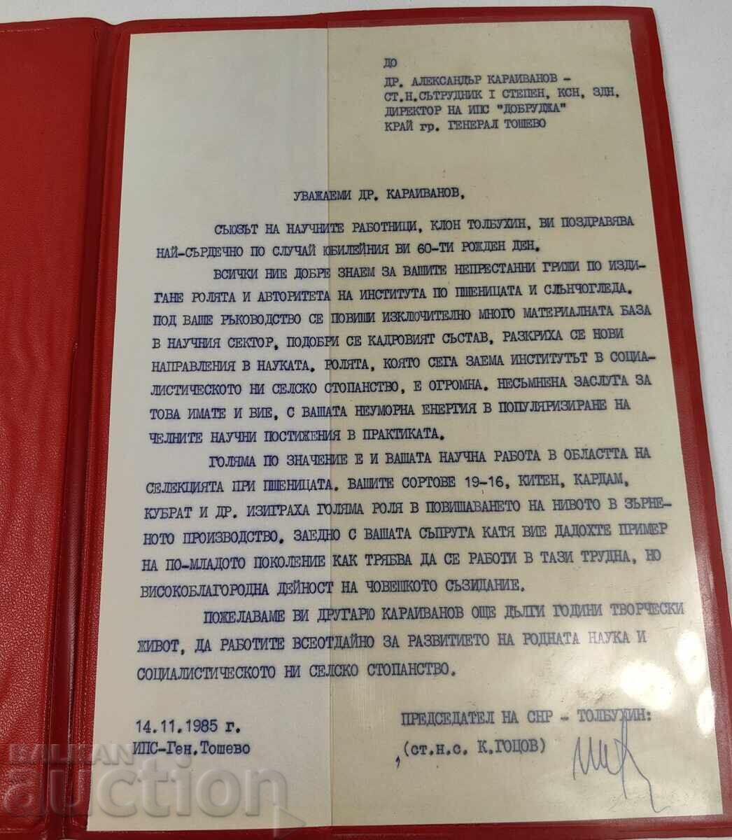 Auction  1985 SOCIALIST FOLDER CONGRATULATORY ADDRESS