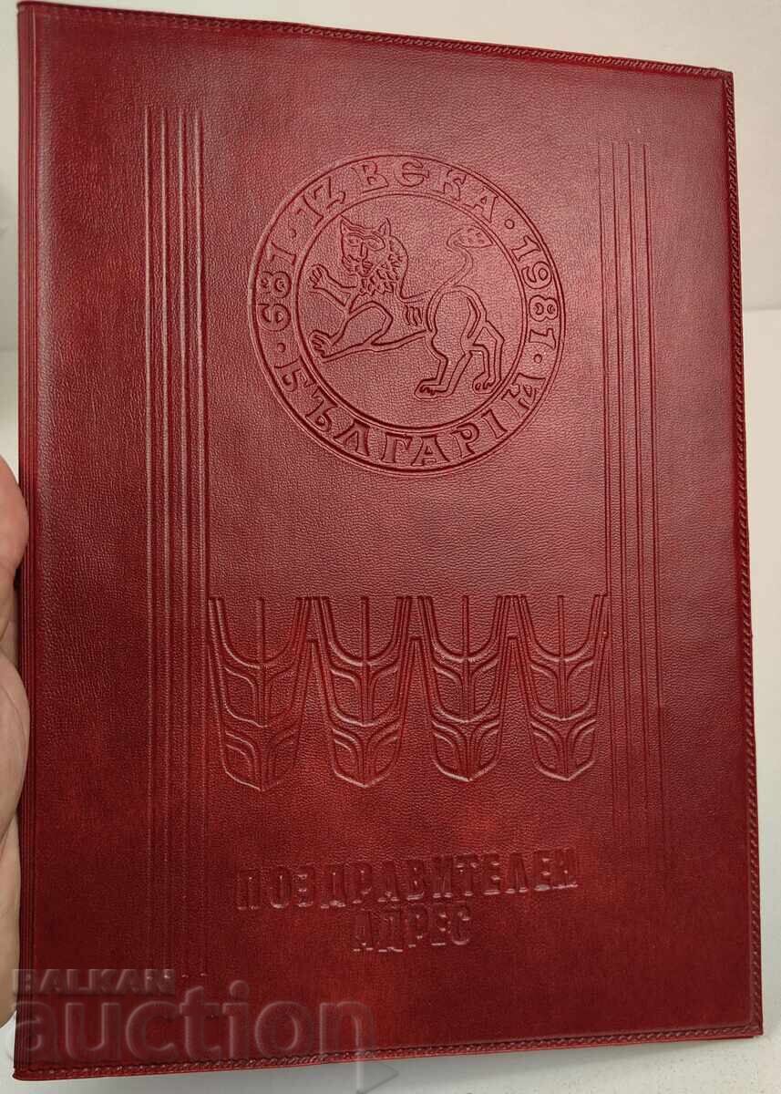 1985 SOCIALIST FOLDER CONGRATULATORY ADDRESS