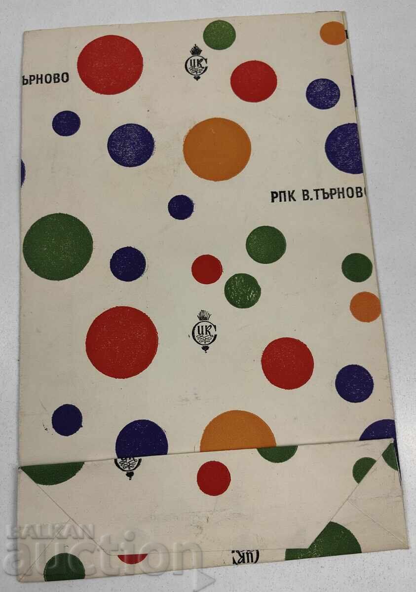 СОЦ ХАРТИЕНА ОПАКОВКА ПЛИК РПК ВЕЛИКО ТЪРНОВО с цена 9.00 € СОЦ ХАРТИЕНА ОПАКОВКА ПЛИК РПК ВЕЛИКО ТЪРНОВО с цена 9.00 €