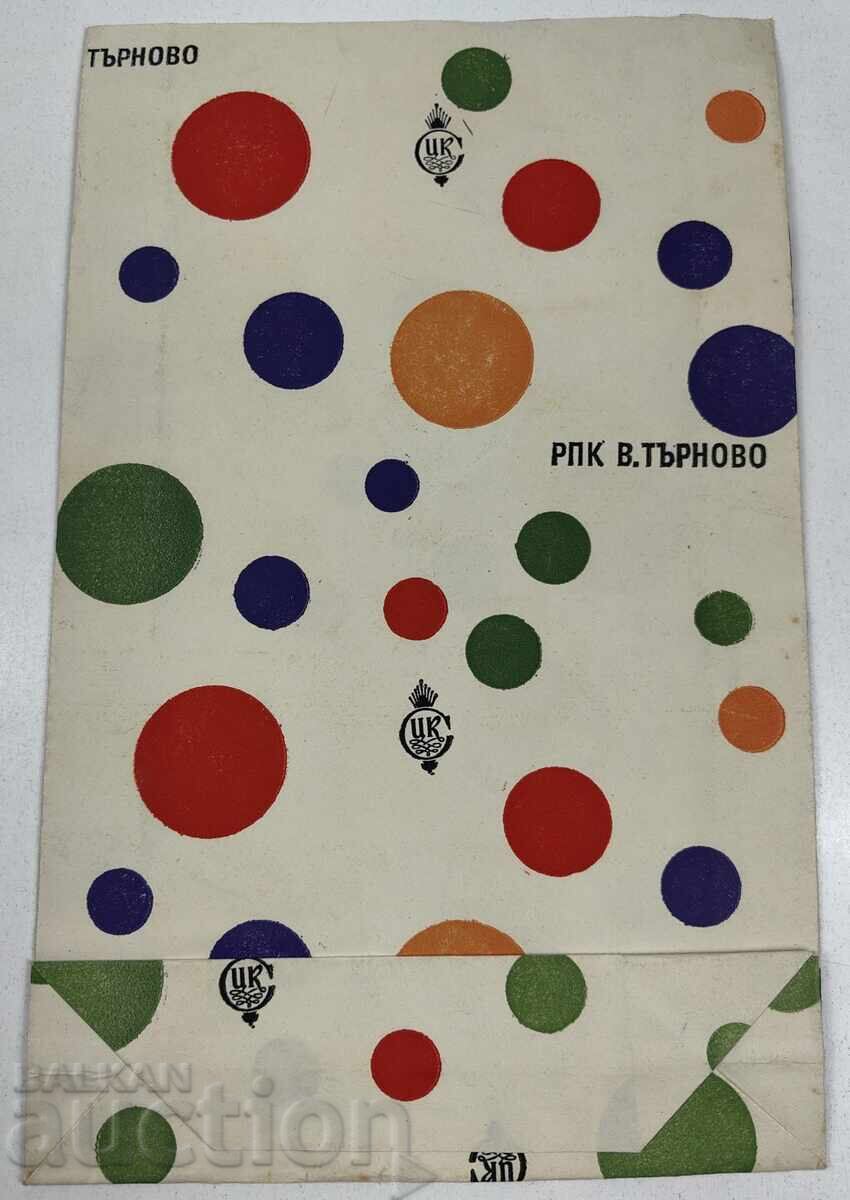 SOCIALIST PAPER PACKAGING ENVELOPE RPK VELIKO TARNOVO