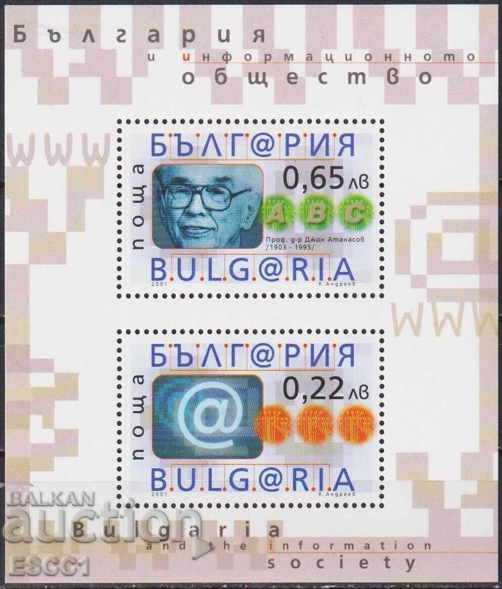 Чист блок България и информационното общество 2001 България Чист блок България и информационното общество 2001 България
