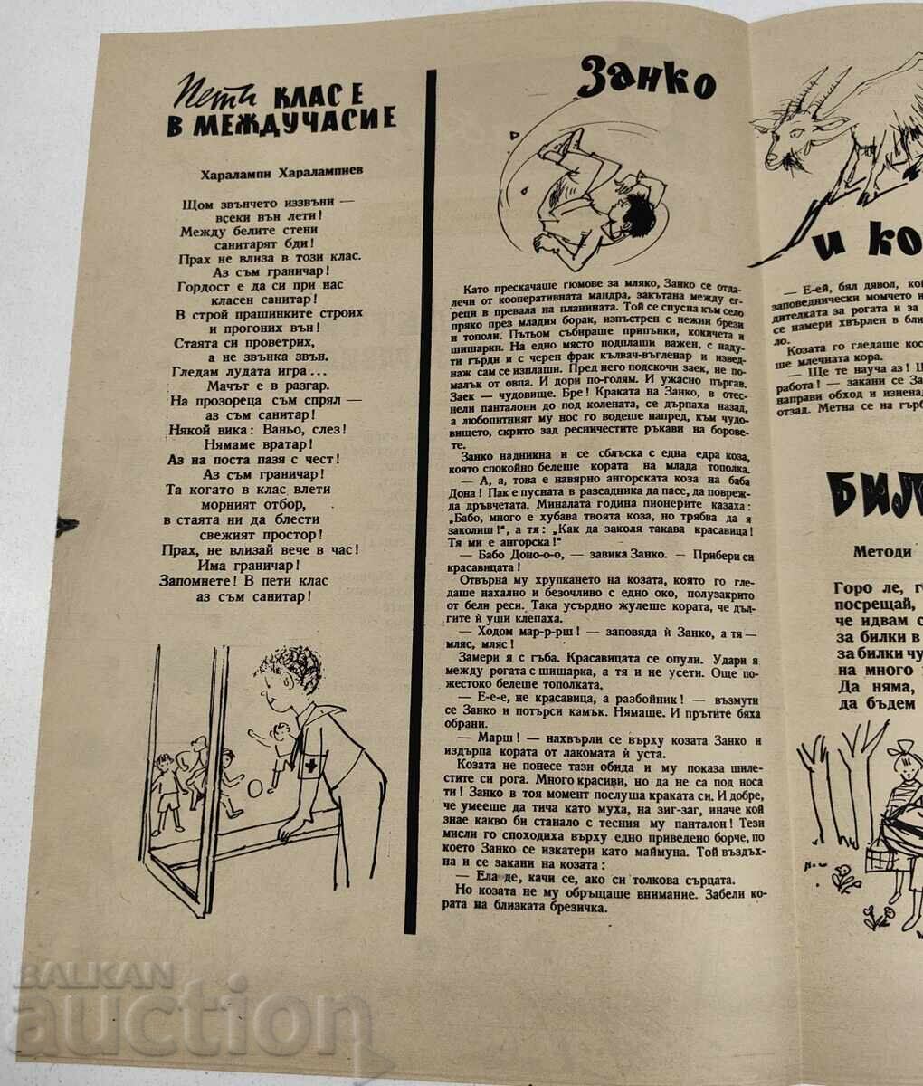 ΚΟΙΝΩΝΙΚΟ ΠΕΡΙΟΔΙΚΟ ZDRAVETS ΤΕΥΧΟΣ 4 με τιμή 9.00 €