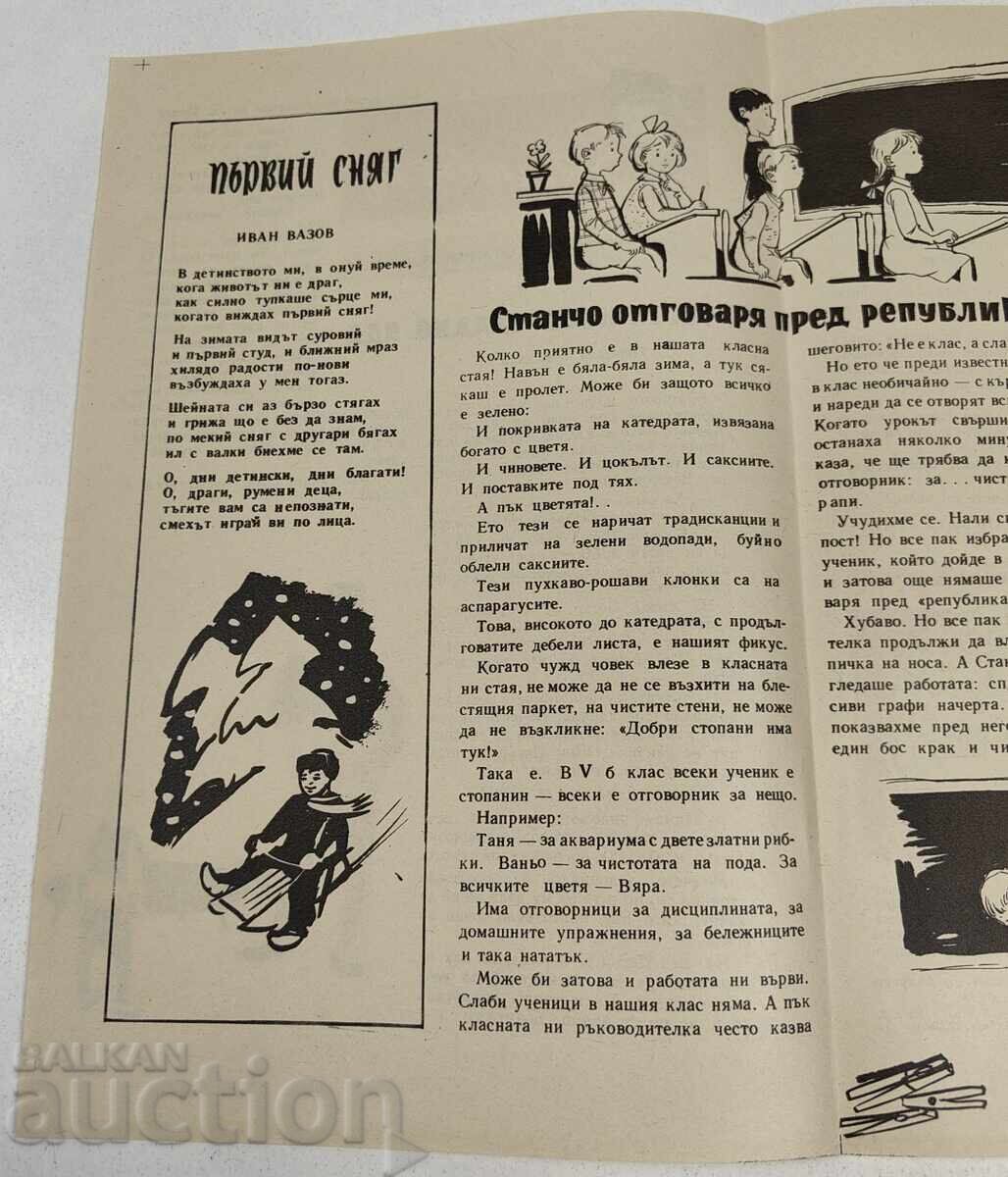ΚΟΙΝΩΝΙΚΟ ΠΕΡΙΟΔΙΚΟ ZDRAVETS ΤΕΥΧΟΣ 2 με τιμή 9.00 €