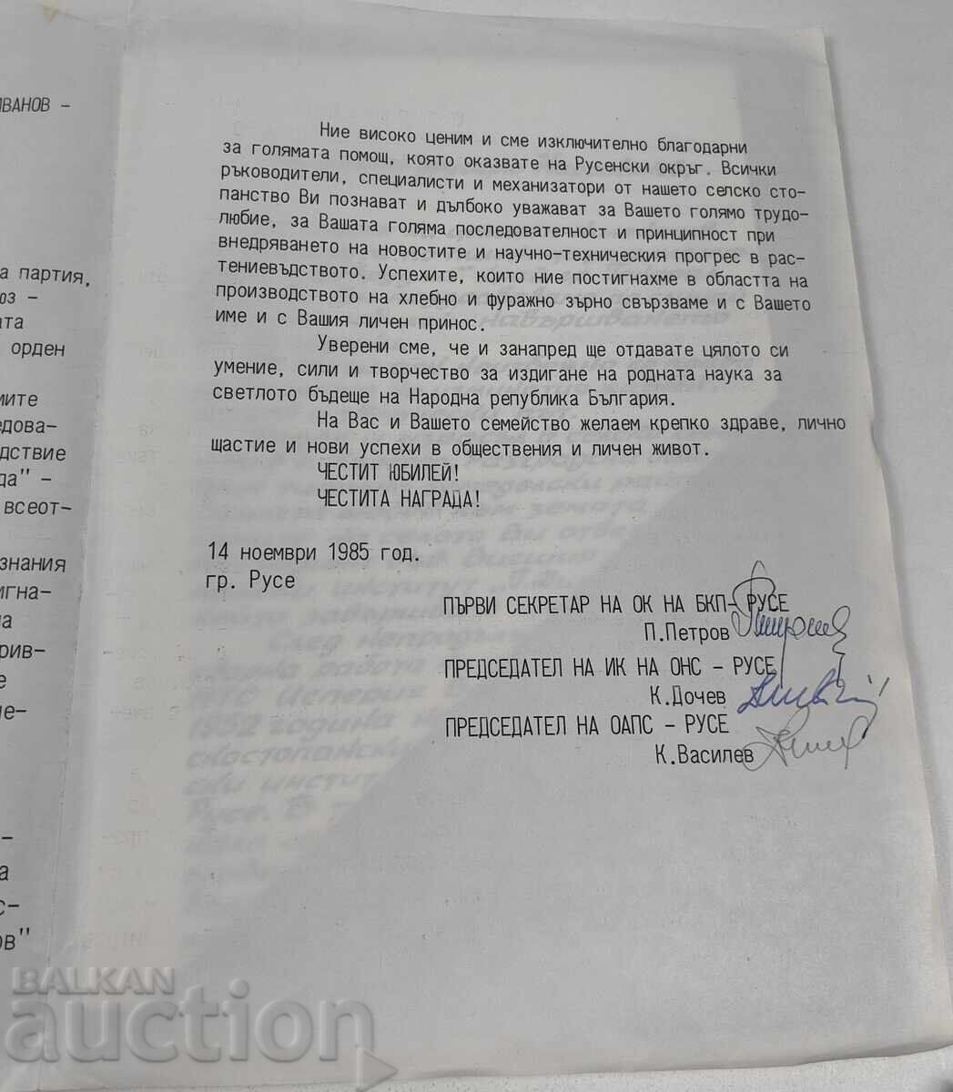 Доставка на СОЦ ПАПКА ПОЗДРАВИТЕЛЕН АДРЕС