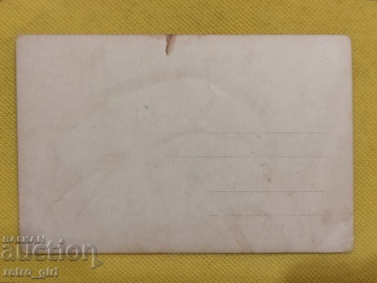 Παλιά φωτογραφία, καρτ ποστάλ Βασίλειο της Βουλγαρίας. Χισάρια με τιμή 4.90 €