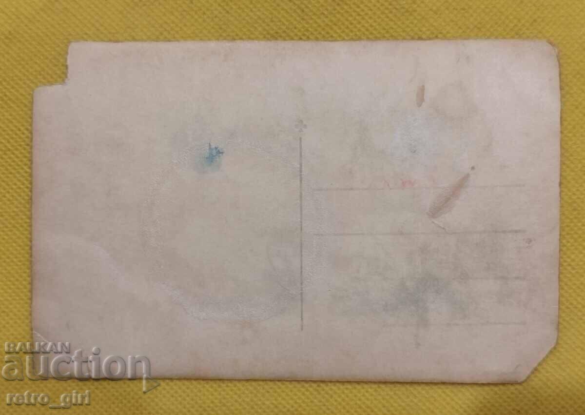 Παλιά φωτογραφία, καρτ ποστάλ Βασίλειο της Βουλγαρίας. Χισάρια με τιμή 4.90 €