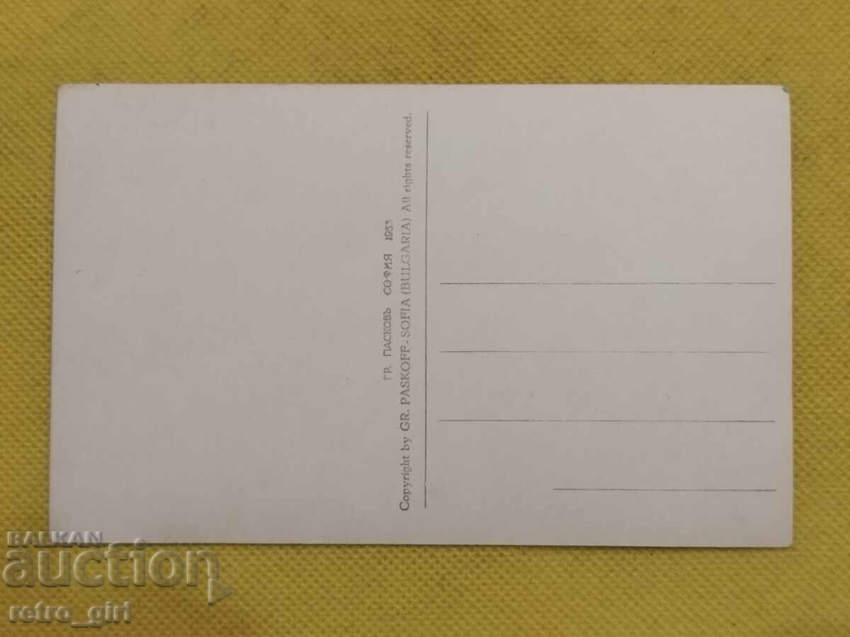 Old photograph, postcard Kingdom of Bulgaria. Pirdop with price 4.90 €